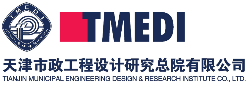 天津市政工程设计研究总院有限公司